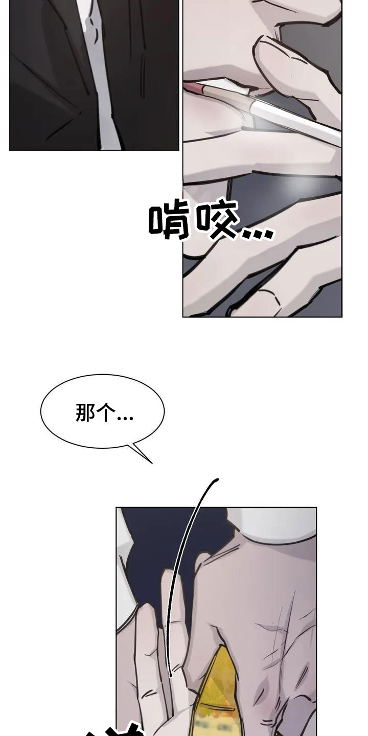 第2章：哭了4