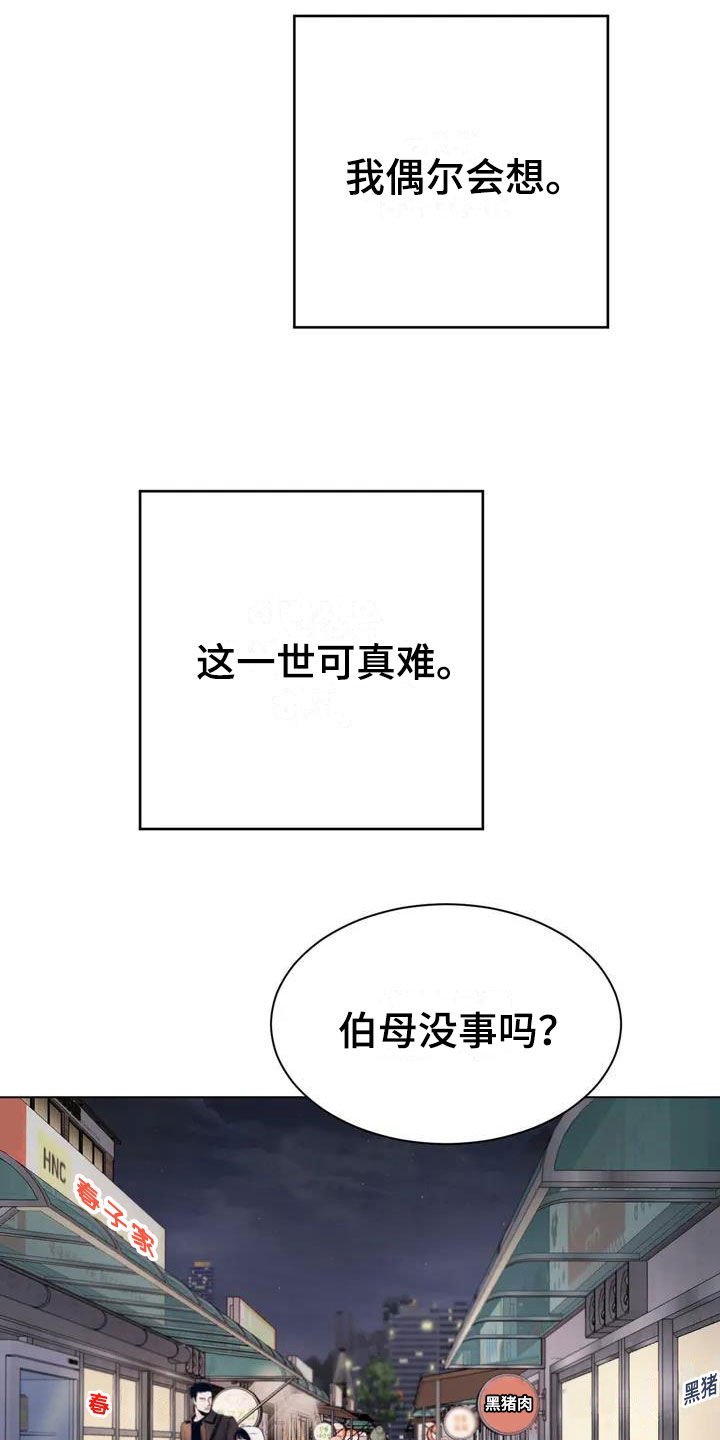 第1章：相遇0