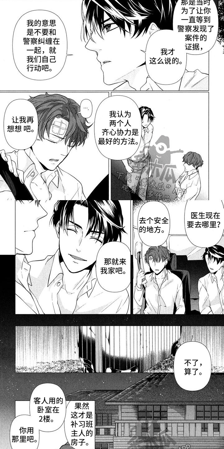 死亡边境2达尔博谜题代码漫画,第13章：笑不出来2图