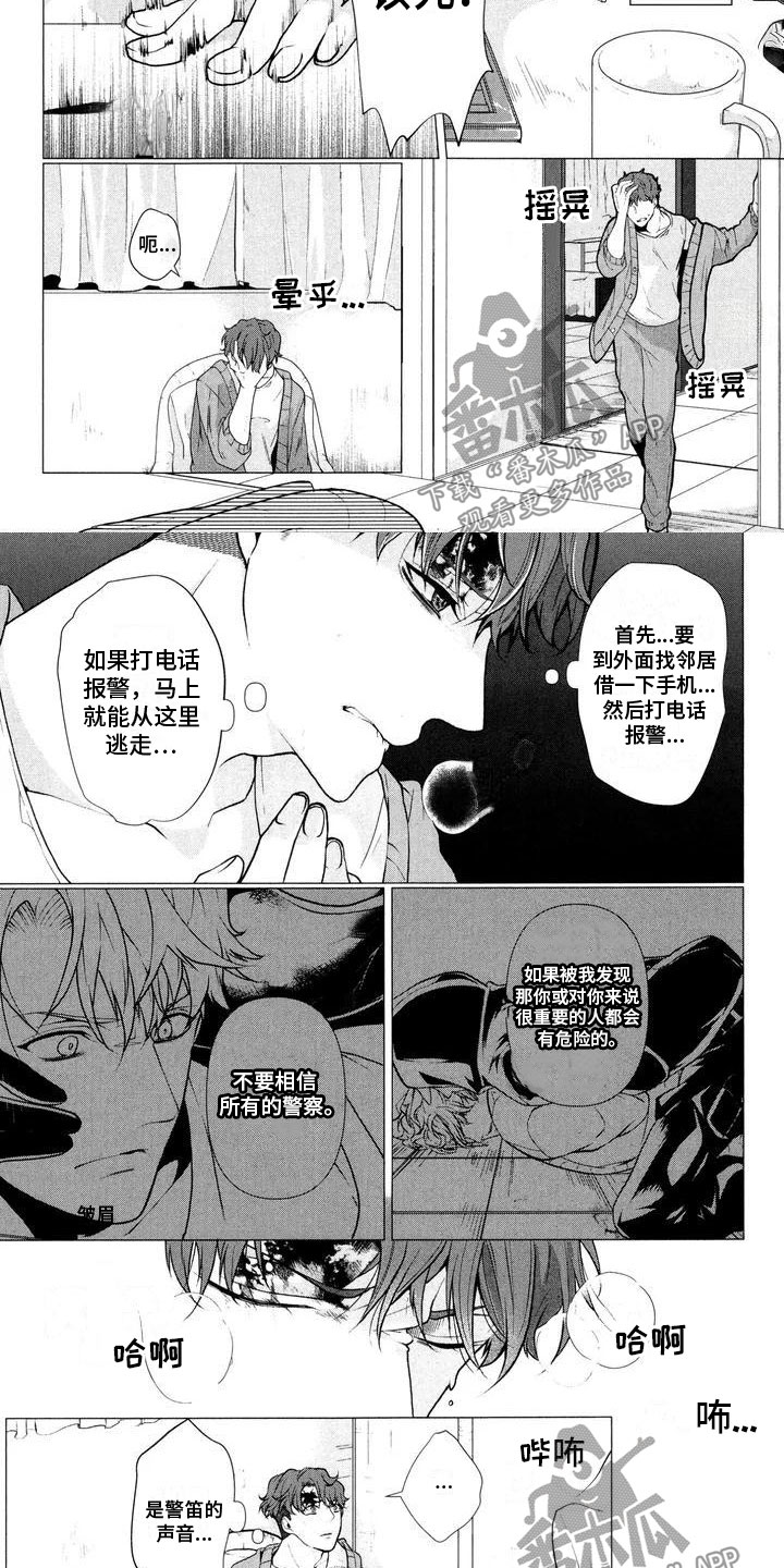 死亡之门家族谜题漫画,第4章：威胁5图