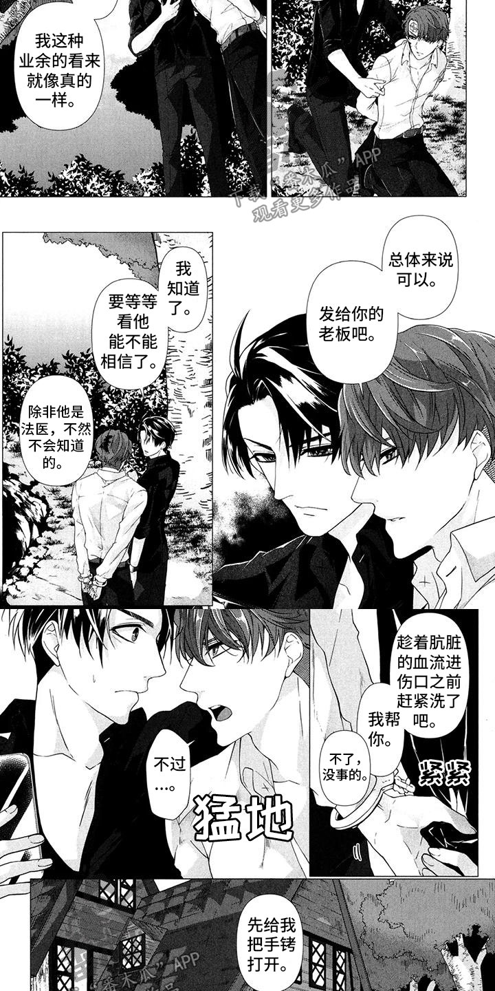 死亡边境2达尔博谜题代码漫画,第24章：在做梦吗4图