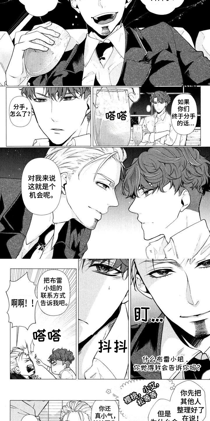 死亡边境2谜题单词漫画,第1章：打错电话4图