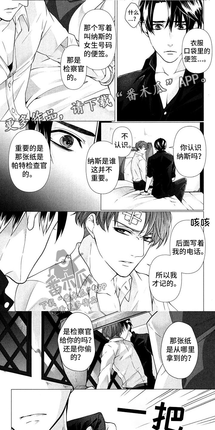 死亡边境2谜题单词漫画,第23章： 拥抱1图