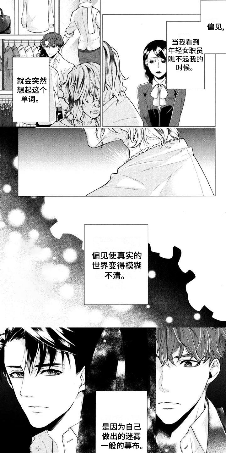 死亡边境2谜题单词漫画,第1章：打错电话1图