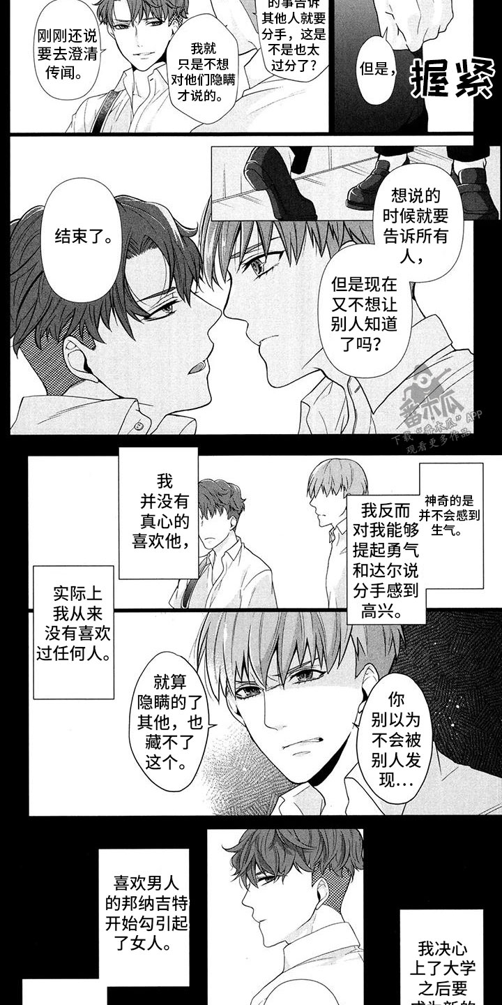 死亡边境2达尔博谜题代码漫画,第6章：绑架案2图