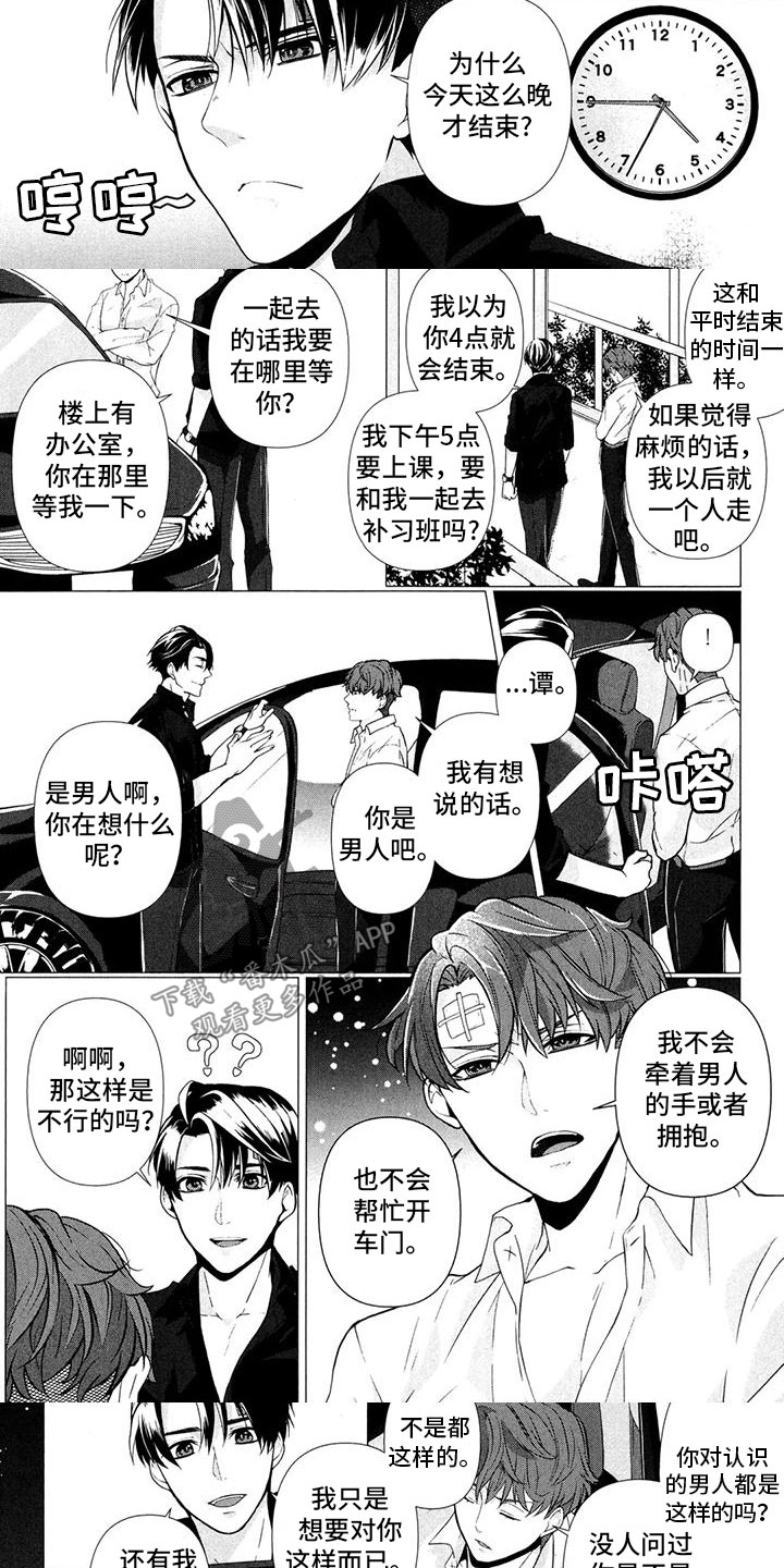 死亡边境2达尔博谜题代码漫画,第14章：说谎3图