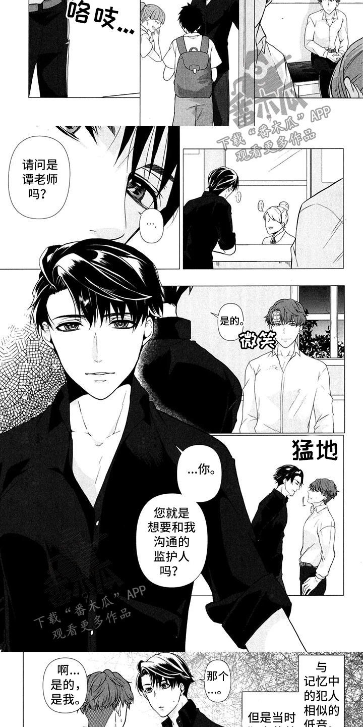 死亡前沿谜题代码漫画,第7章：找出证据3图