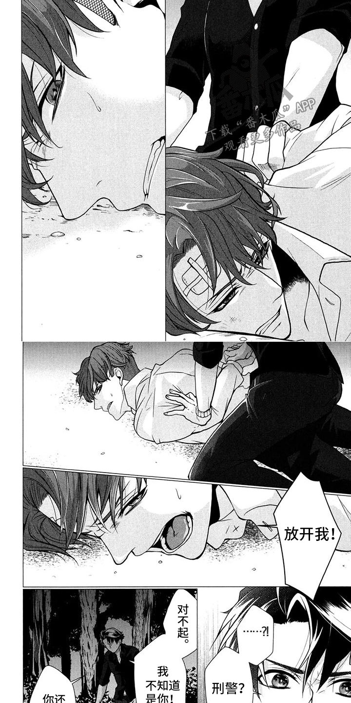 死亡前沿谜题代码漫画,第8章：被发现3图