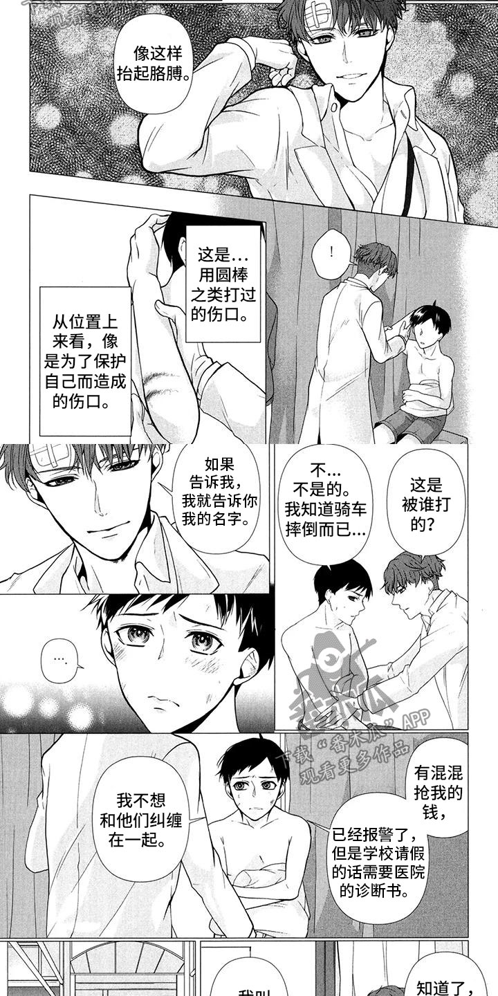 死亡之门家族谜题漫画,第9章：和你谈谈2图