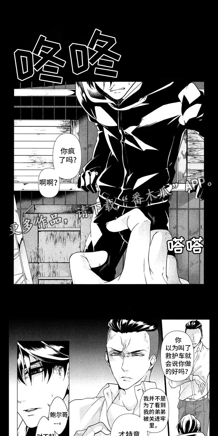 死亡边境2达尔博谜题代码漫画,第24章：在做梦吗1图
