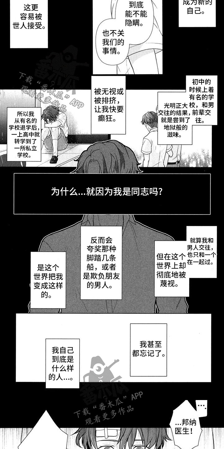 死亡边境2达尔博谜题代码漫画,第6章：绑架案3图