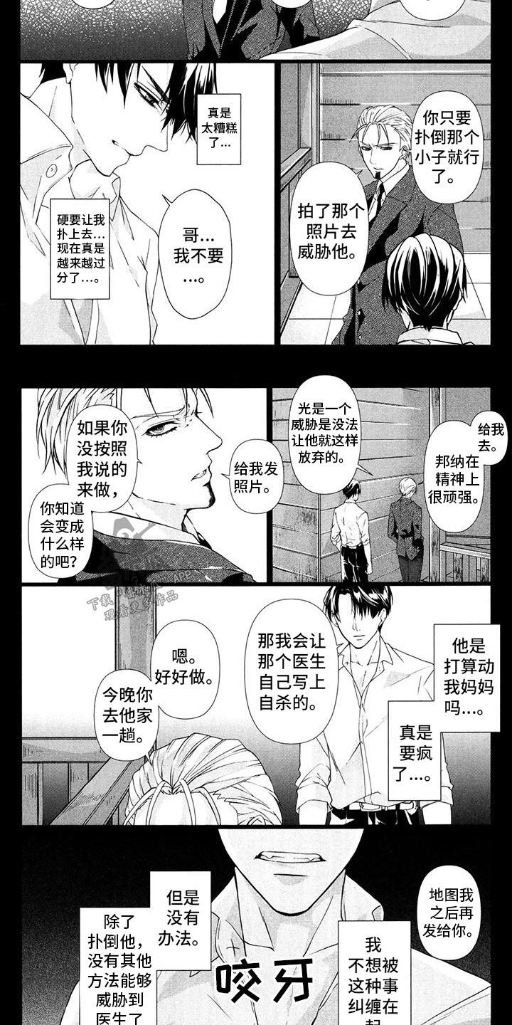 死亡前沿谜题代码漫画,第22章：彼此相爱4图