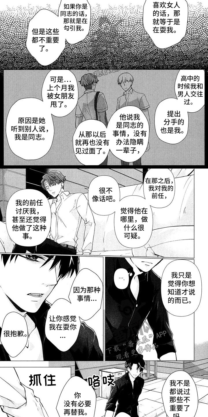 死亡之门家族谜题漫画,第16章：本能3图