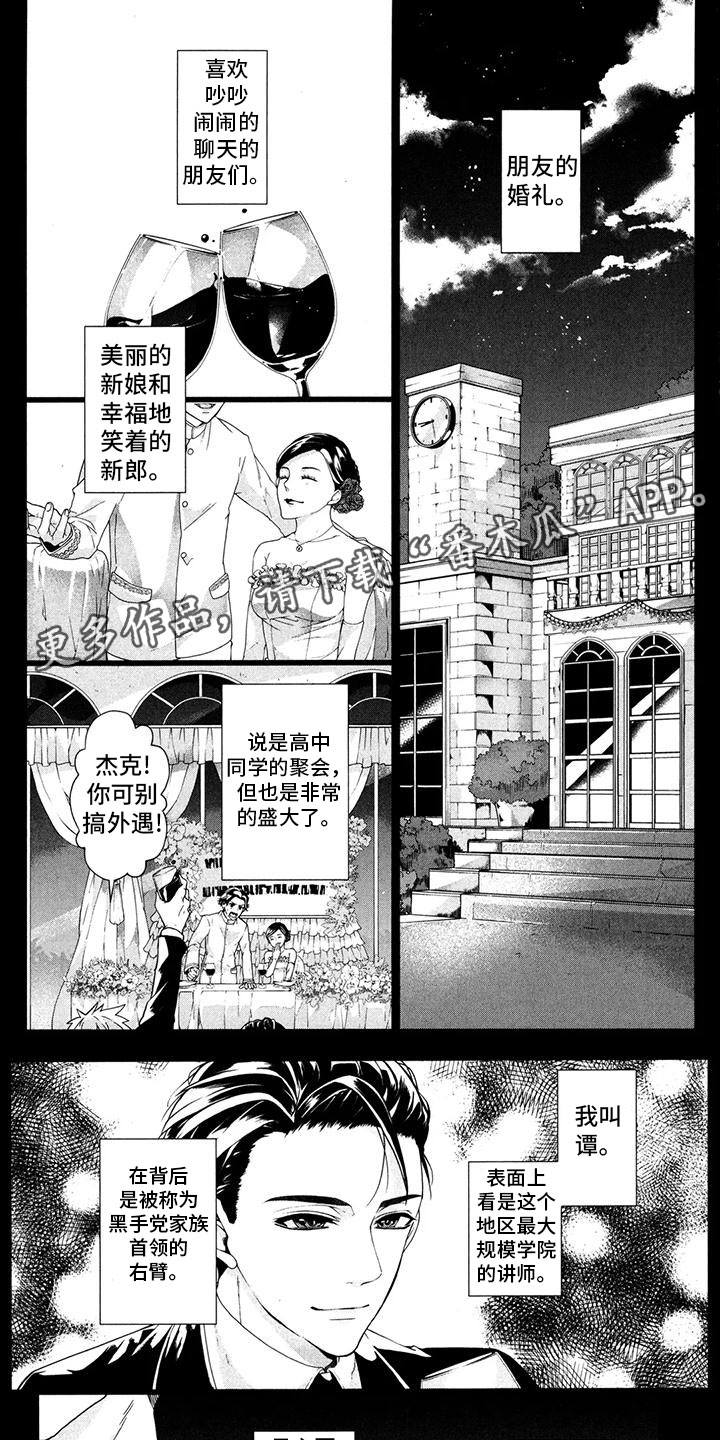 死亡迷宫怪物坦克漫画,第21章：哥哥1图