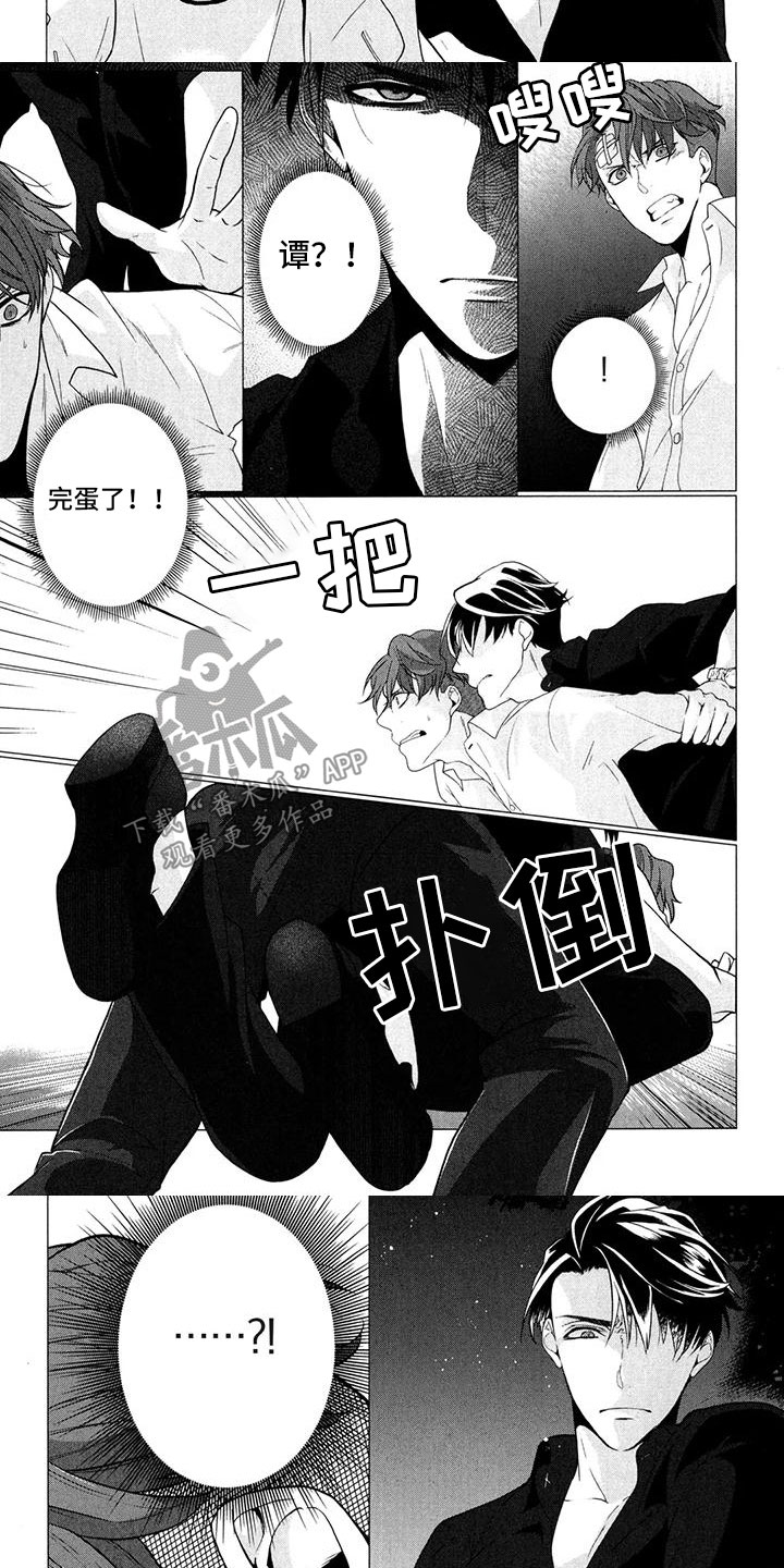 死亡前沿谜题代码漫画,第8章：被发现2图