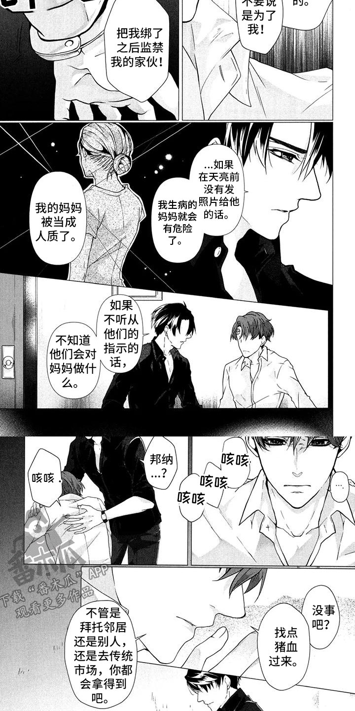 死亡边境2谜题单词漫画,第23章： 拥抱4图