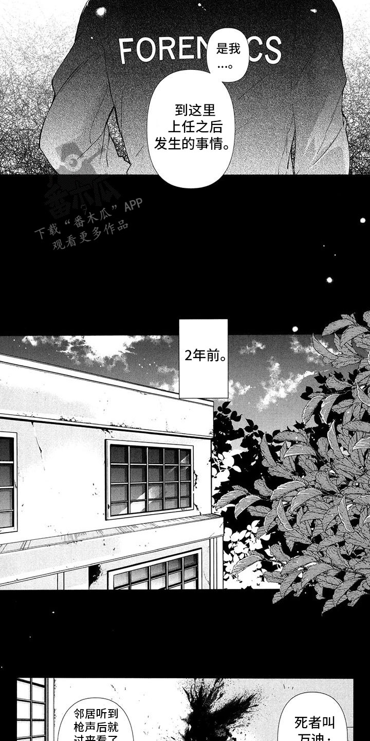 死亡边境2谜题单词漫画,第15章：过错5图