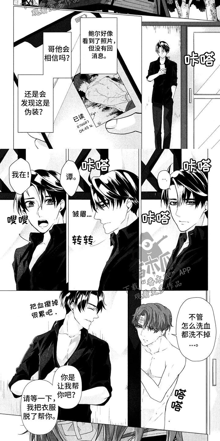 死亡边境2达尔博谜题代码漫画,第24章：在做梦吗5图