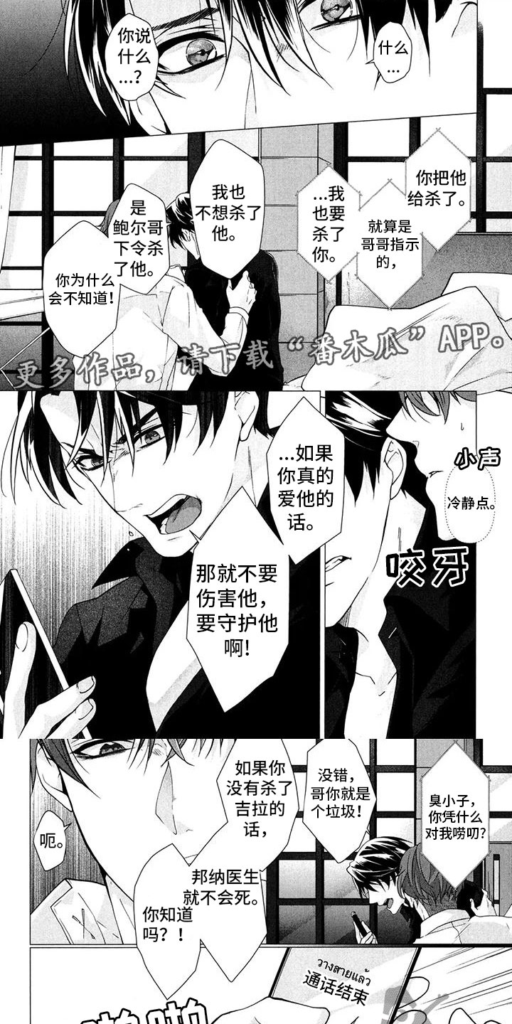 死亡边境2容器谜题代码漫画,第26章：和我在一起【完】1图