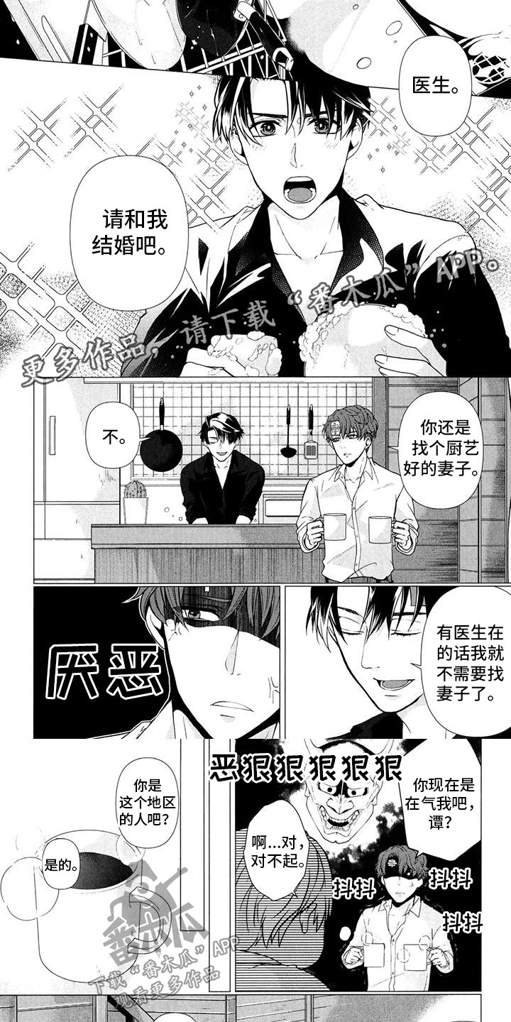 死亡边境2谜题单词漫画,第15章：过错1图