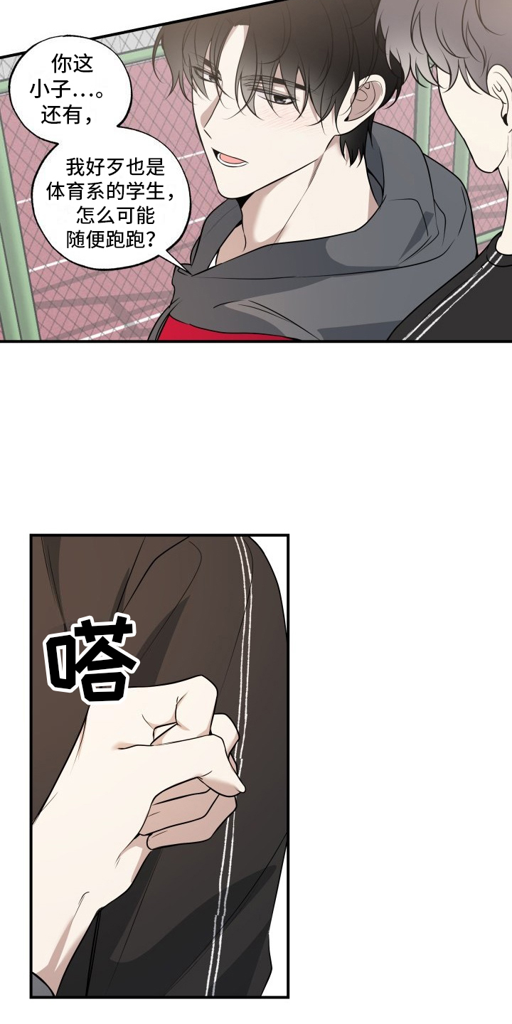 多元的爱情观念漫画,第13章：心情微妙3图