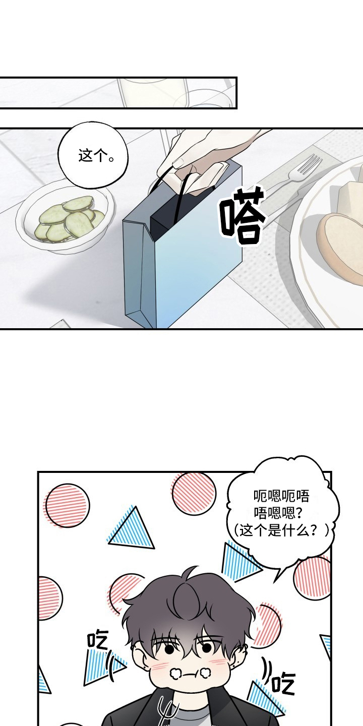 多元的爱情观念漫画,第3章：兼职面试1图