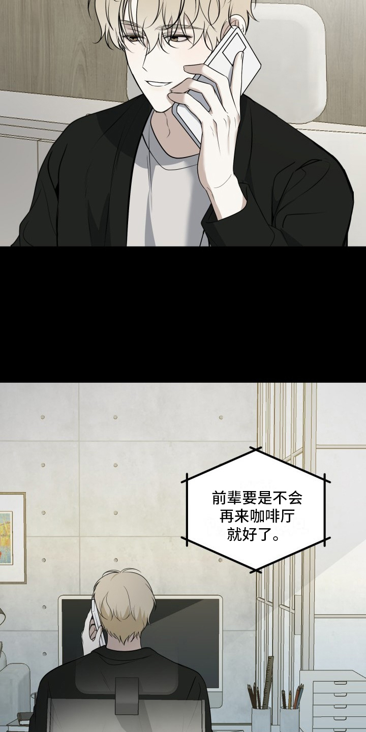 多元联动化纠纷共筑和谐平安漫画,第12章：求助3图