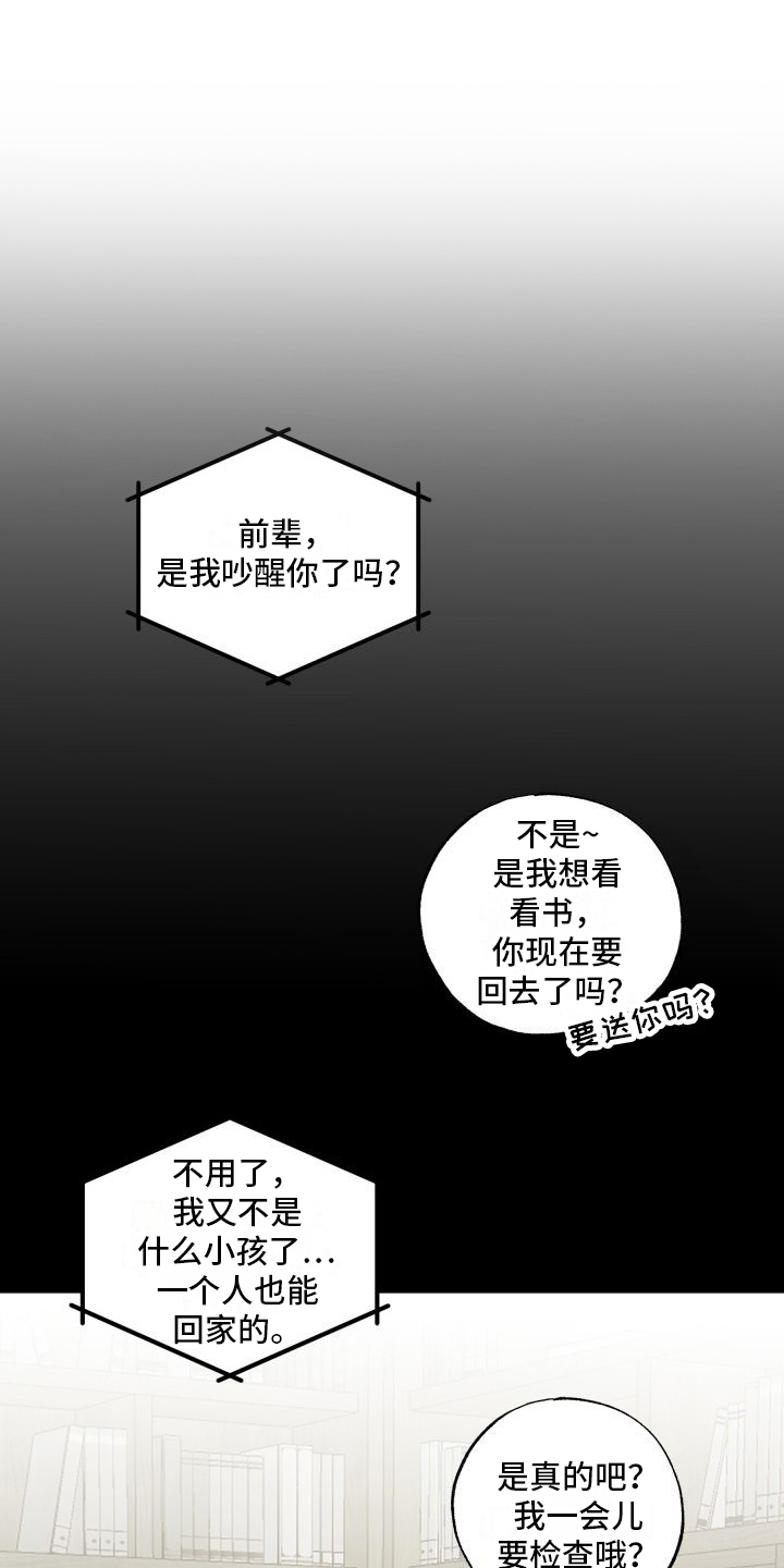 多元联动化纠纷共筑和谐平安漫画,第12章：求助1图