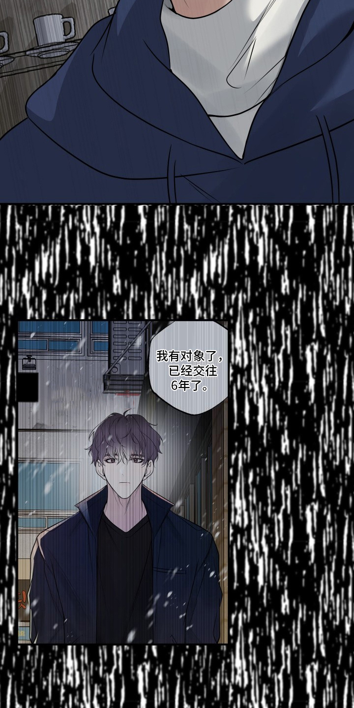 多元的爱情观念漫画,第8章：失去信心4图