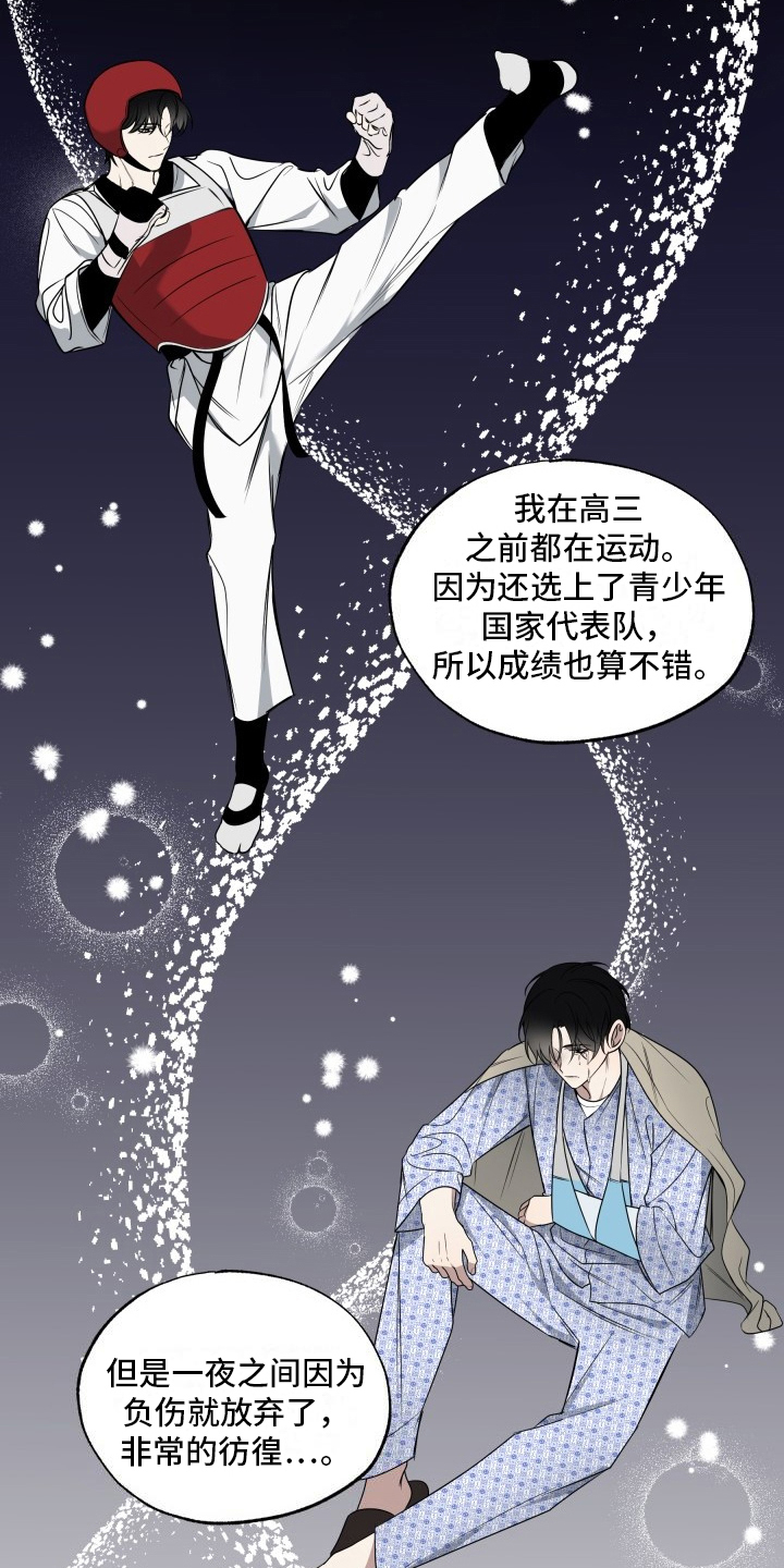 多元之爱是什么意思漫画,第10章：不怨恨4图