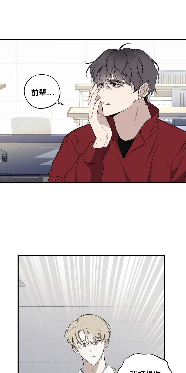 多元恋爱游戏漫画,第5章：担忧1图