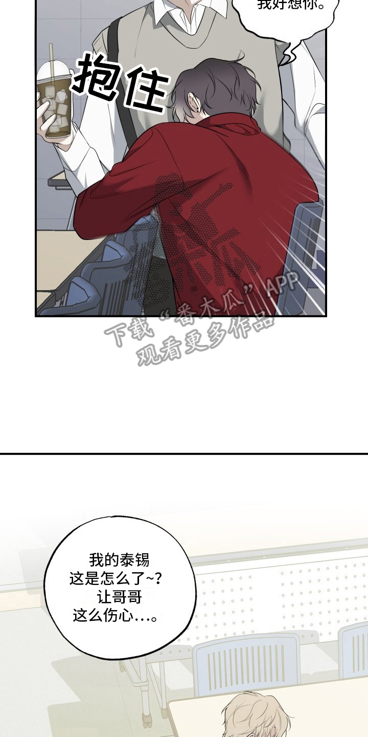 多元恋爱游戏漫画,第5章：担忧2图