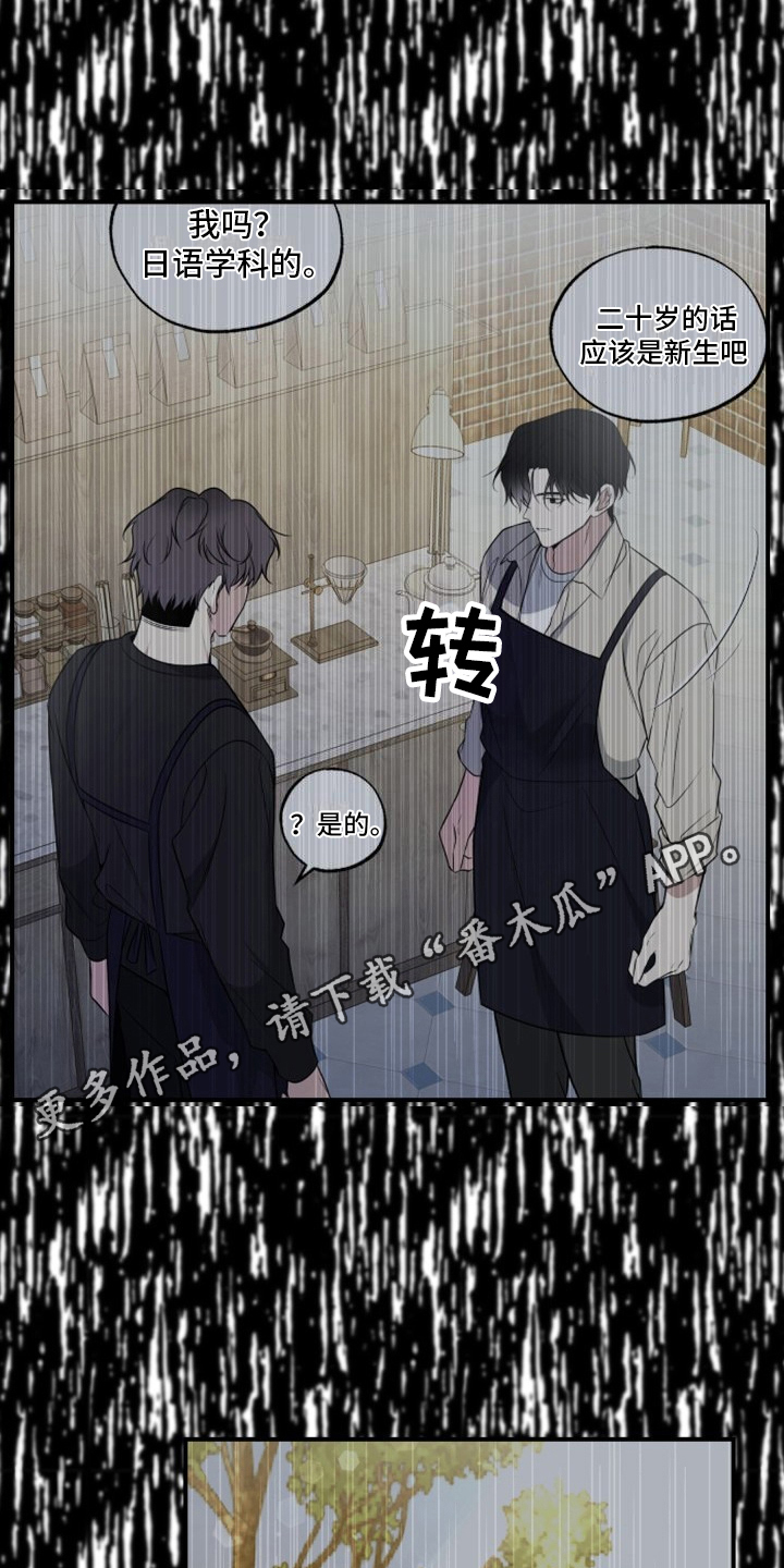 多元的爱情观念漫画,第8章：失去信心5图