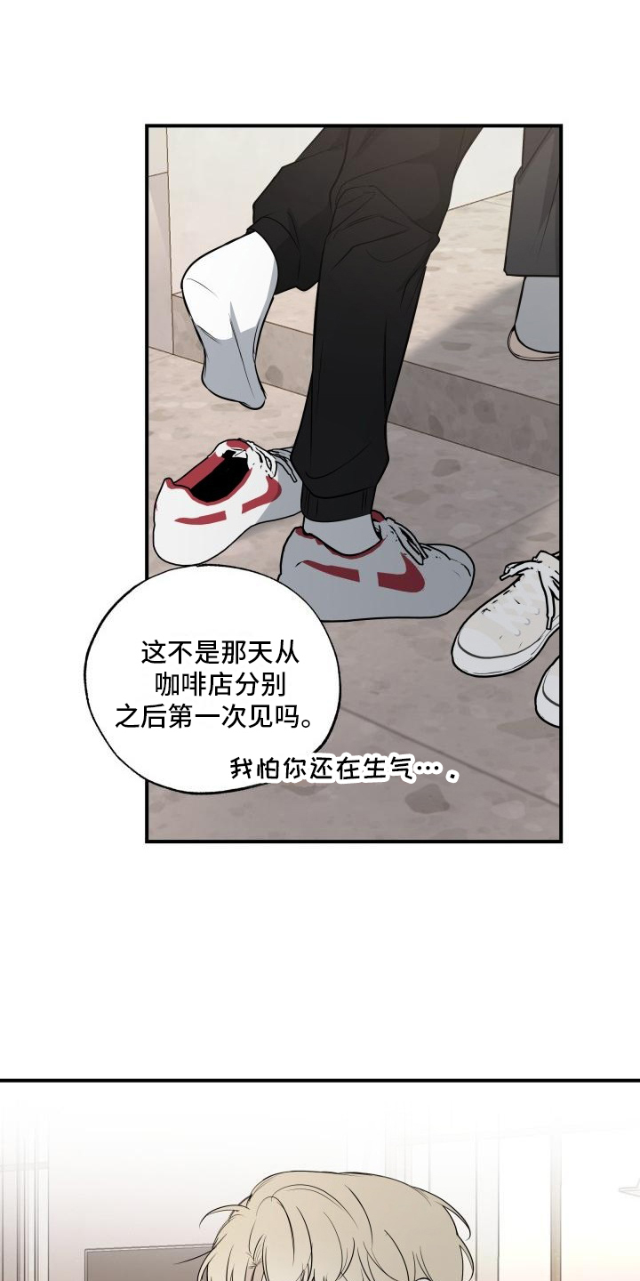 多元的爱情观念漫画,第11章：撒娇1图