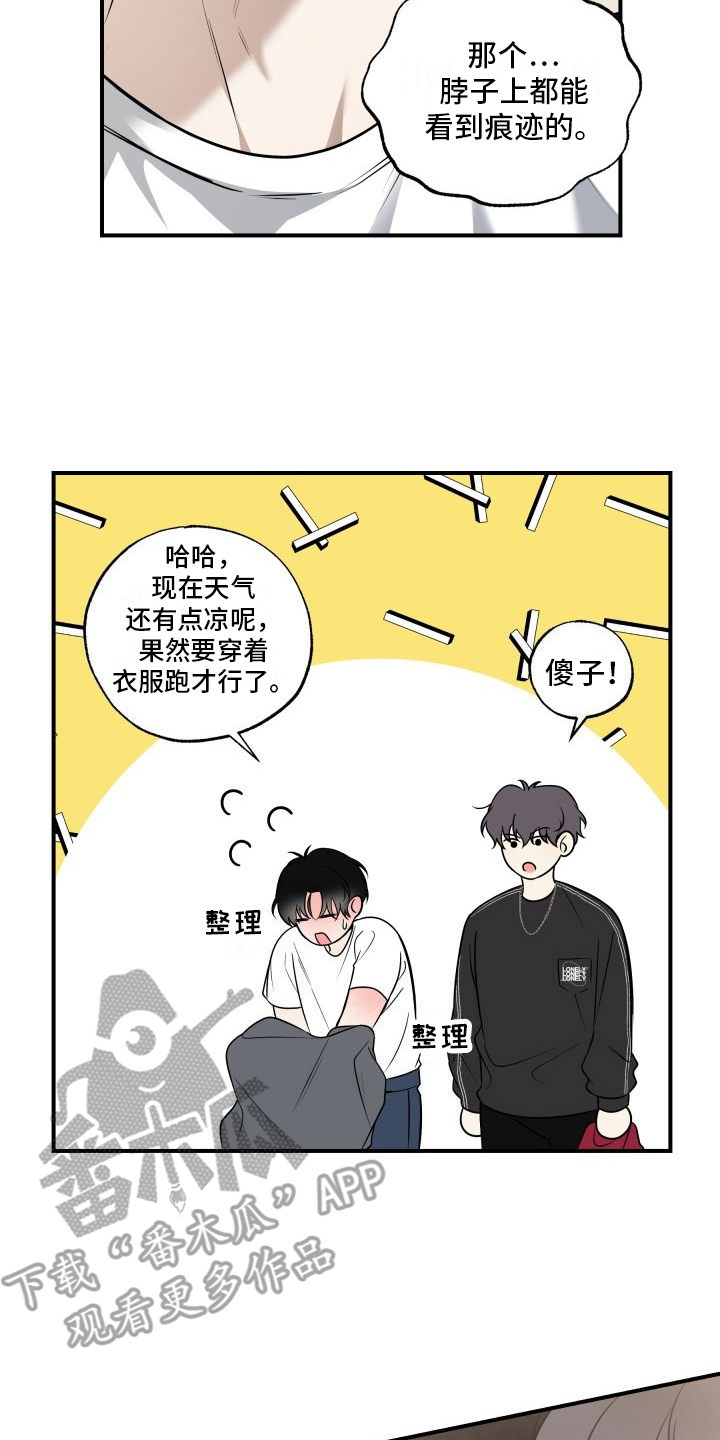 多元的爱情观念漫画,第13章：心情微妙2图