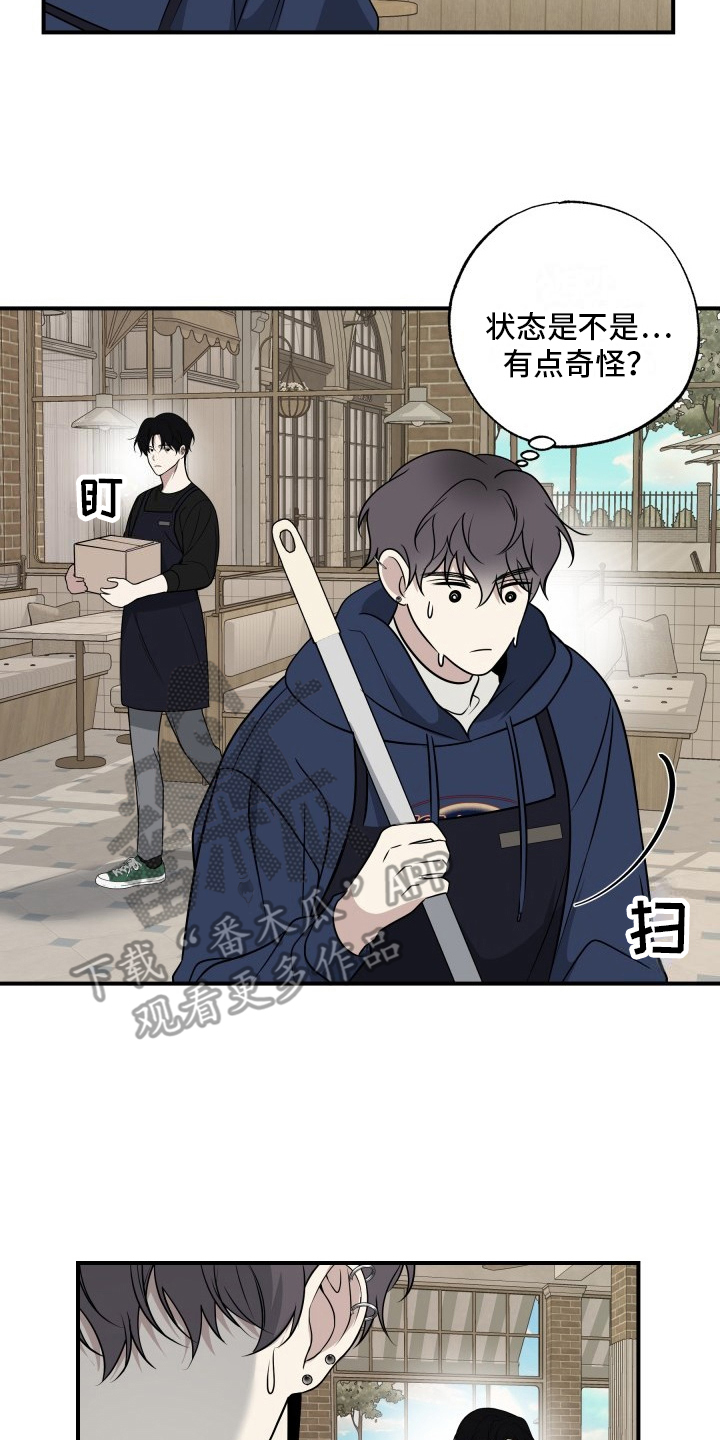 多元之爱是什么意思漫画,第7章：道歉2图