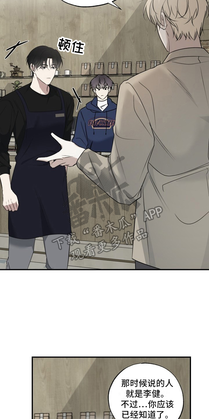 多元的爱情观念漫画,第8章：失去信心2图