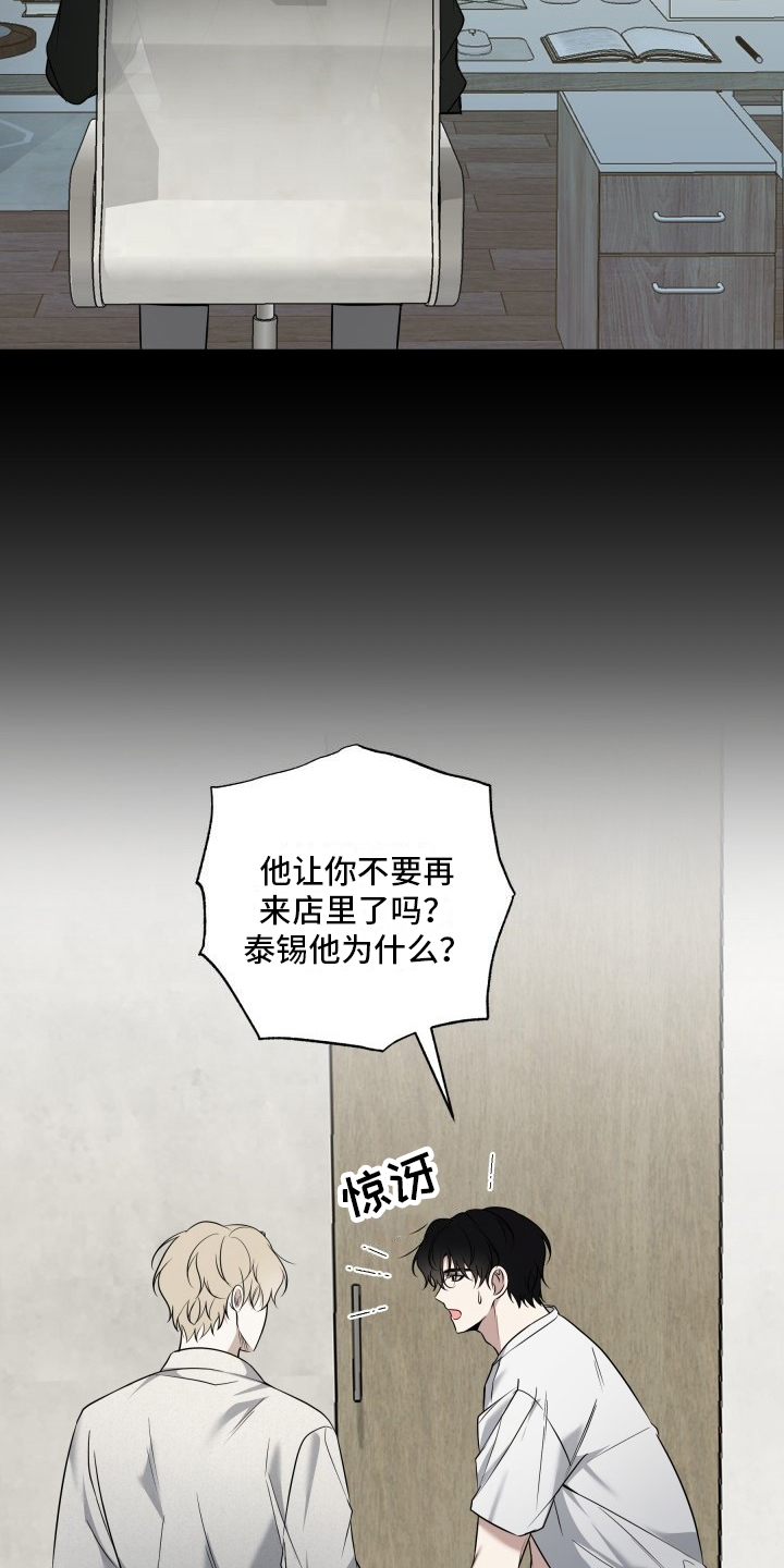 多元联动化纠纷共筑和谐平安漫画,第12章：求助4图