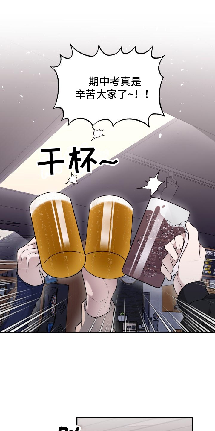 多元恋爱游戏漫画,第15章：底线1图