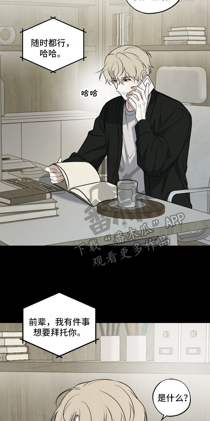 多元联动化纠纷共筑和谐平安漫画,第12章：求助2图
