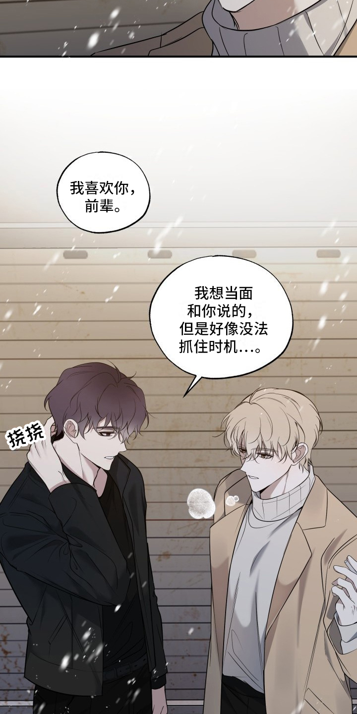 多元恋爱系统脑洞漫画,第1章：多元恋爱主义5图