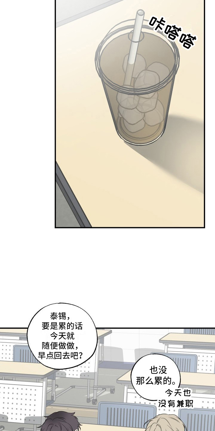 多元恋爱游戏漫画,第5章：担忧4图