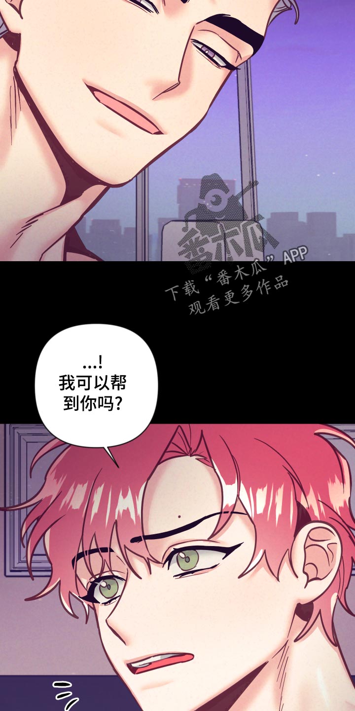 随行执事漫画,第118章：一命呜呼1图