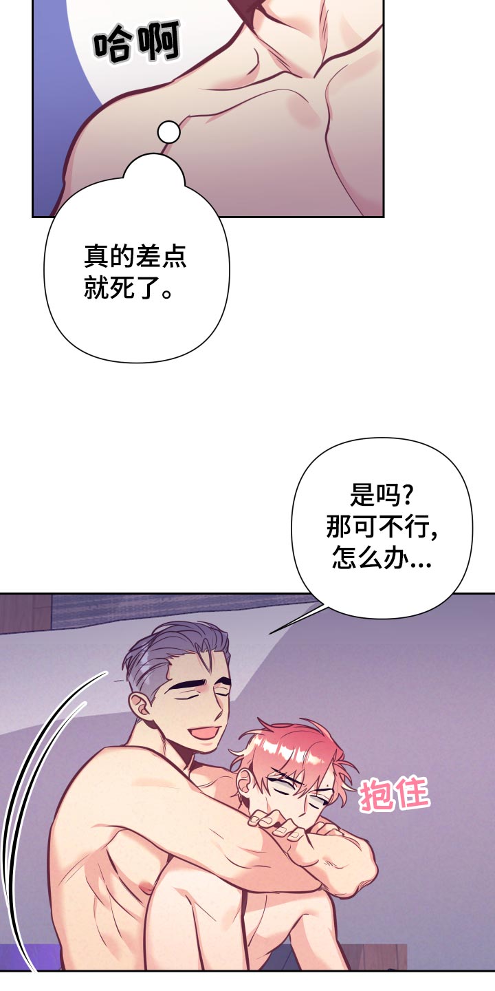 随行执事漫画,第130章：投机取巧2图