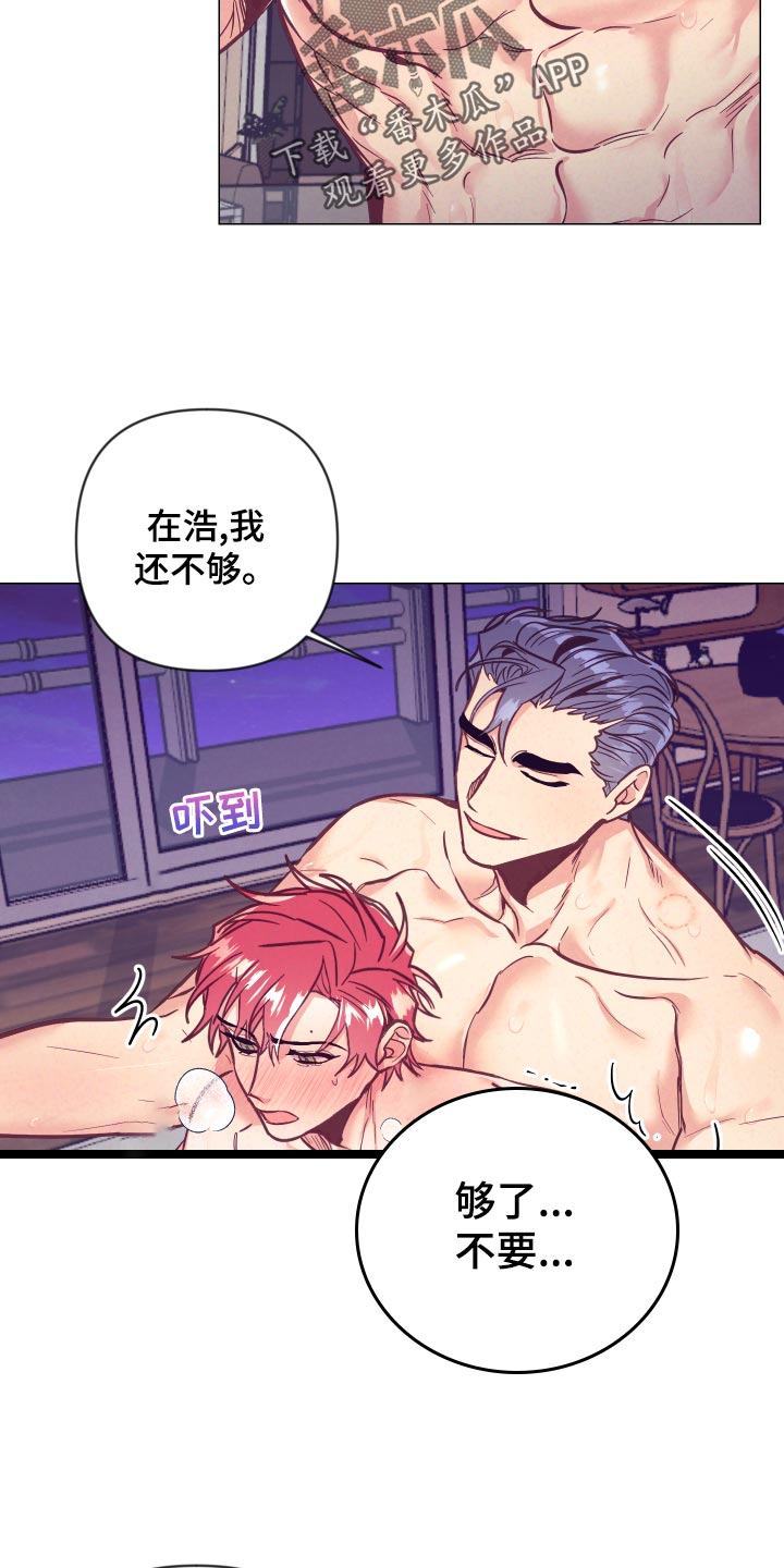 随行执事漫画,第118章：一命呜呼3图