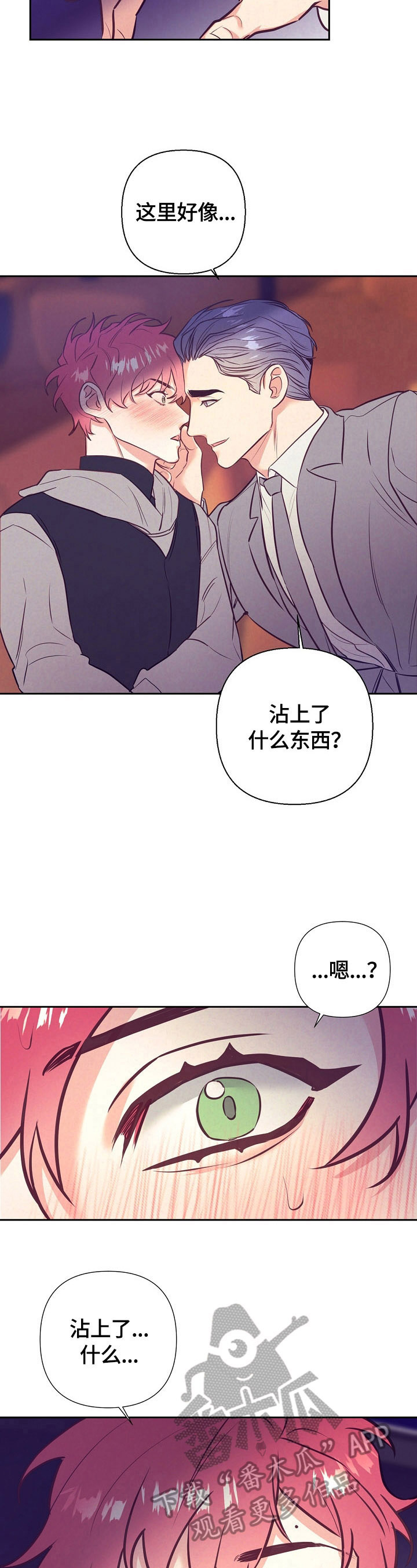随行执事漫画,第57章：忘不了3图