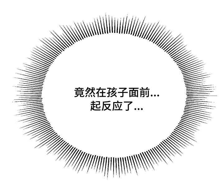随行执事漫画,第14章：隐秘4图