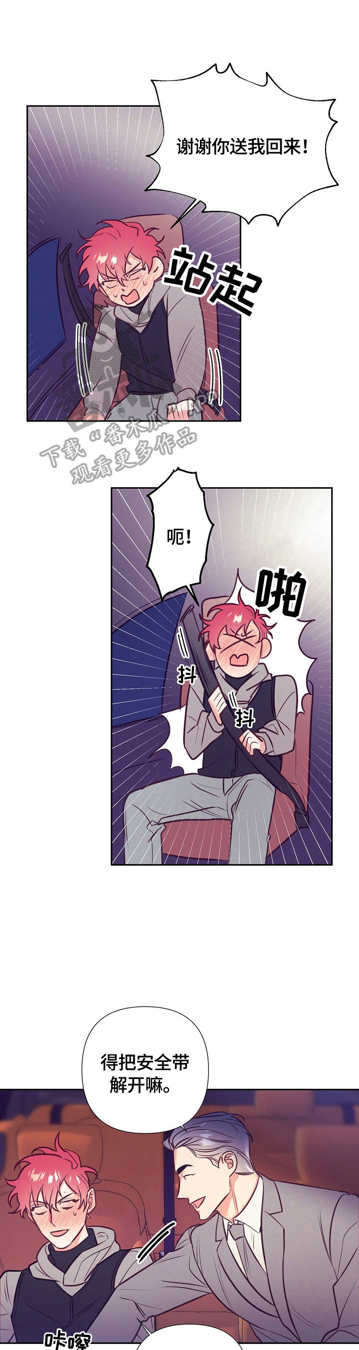 随行执事漫画,第57章：忘不了1图