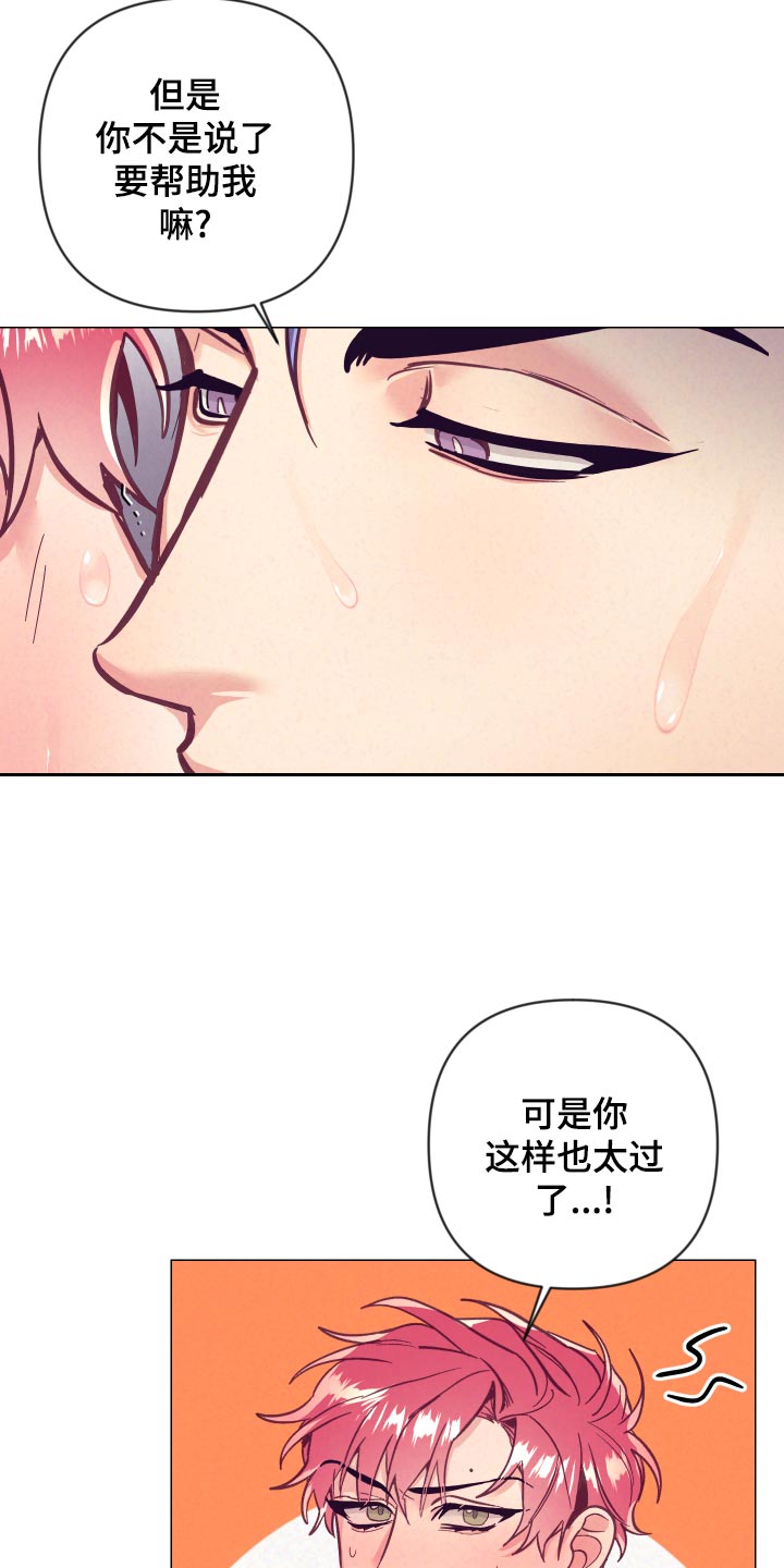 随行执事漫画,第118章：一命呜呼4图