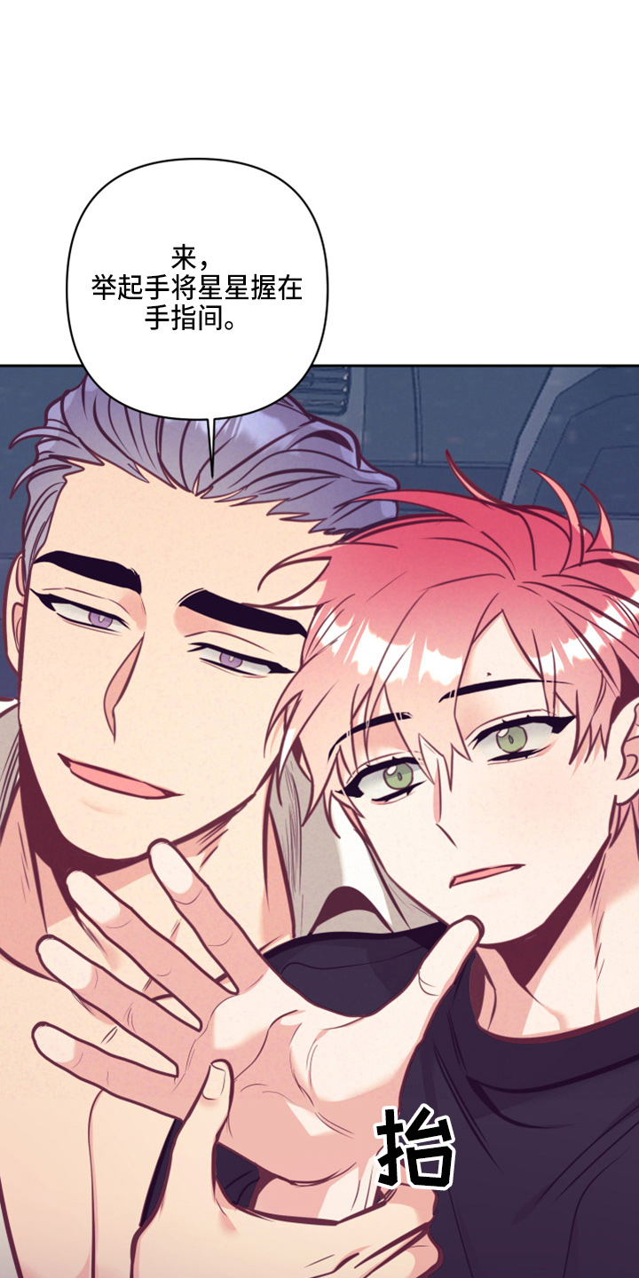 随行执事漫画,第139章：检查1图